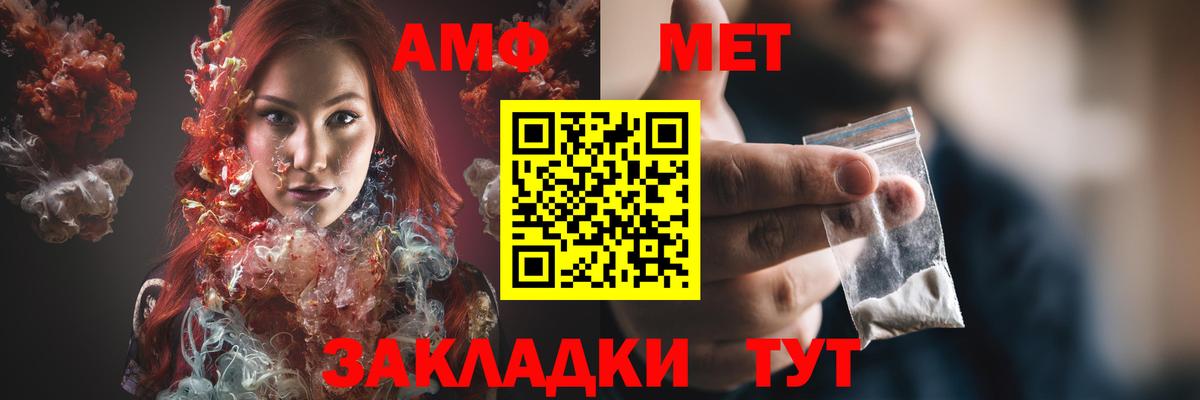 Архангельск  АМФ Розовый  это телеграм  Вход с VPN  АМФ 