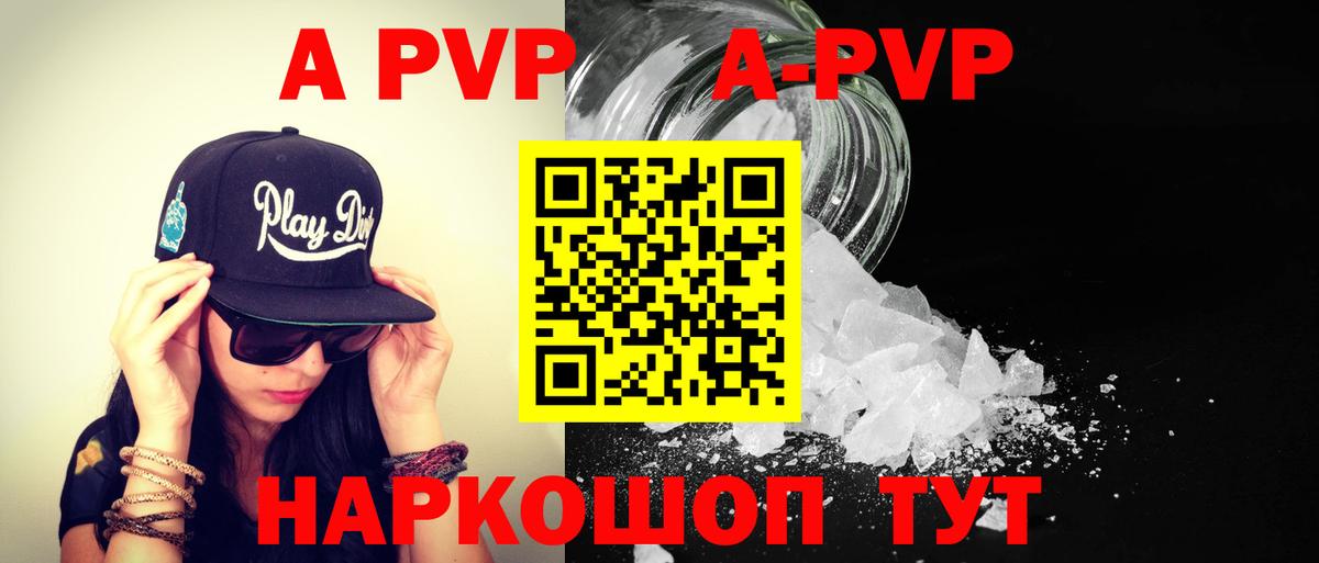 APVP VHQ Архангельск