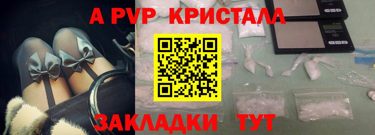 Alpha PVP  Вход с VPN  Архангельск  Alfa_PVP крисы CK  A PVP крисы CK 