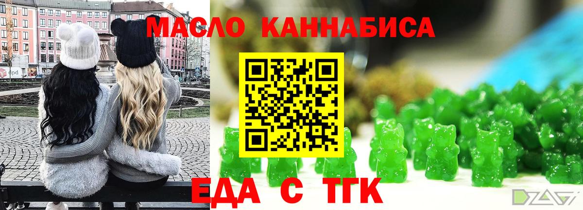 Печенье с ТГК конопля  Вход с VPN  Архангельск 