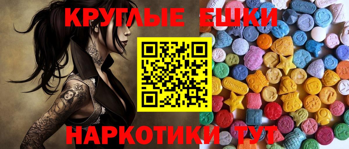 Ecstasy TESLA  Ecstasy таблы  Экстази  купить наркотик  Вход с VPN  Архангельск 