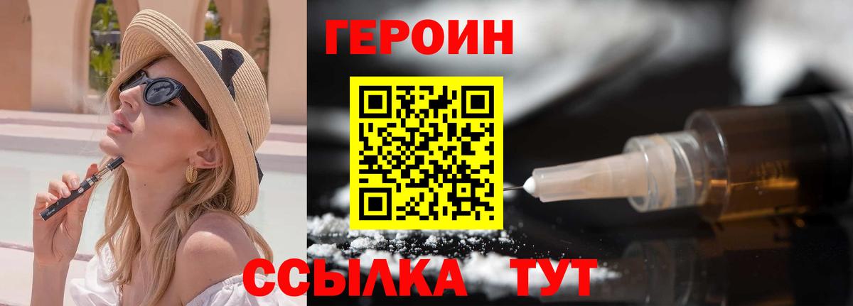 Героин Афган  Вход с VPN  Архангельск 