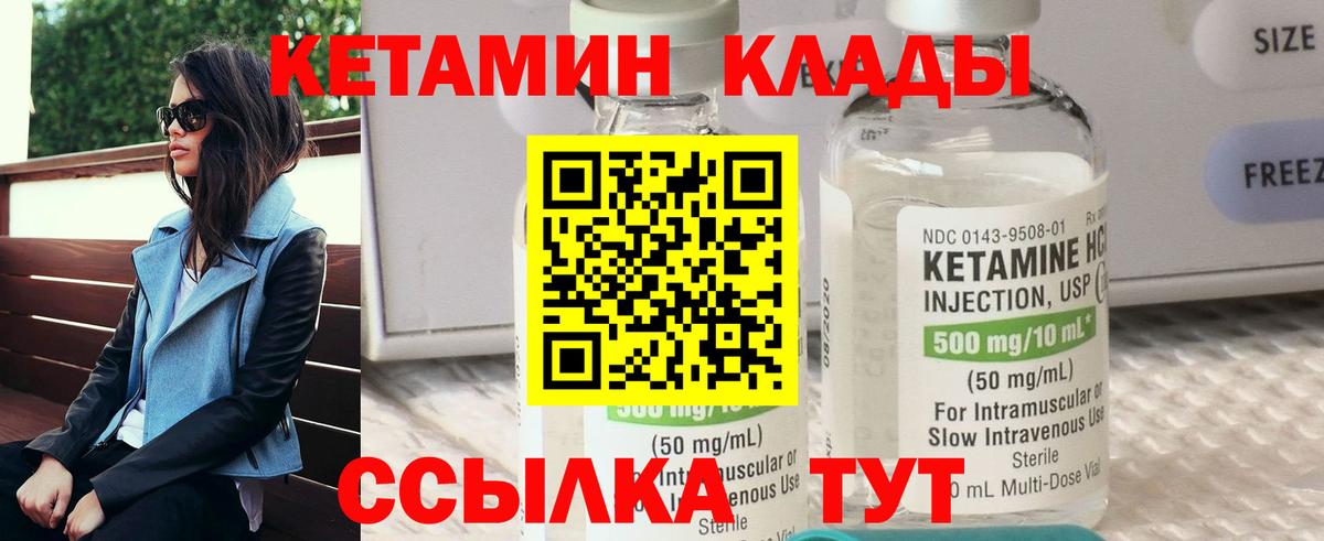 Архангельск  КЕТАМИН VHQ  Кетамин ketamine  Вход с VPN 