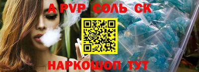 соль курить ск Аргун