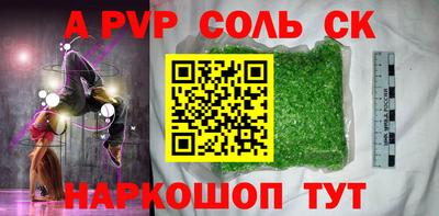 соль курить ск Аргун