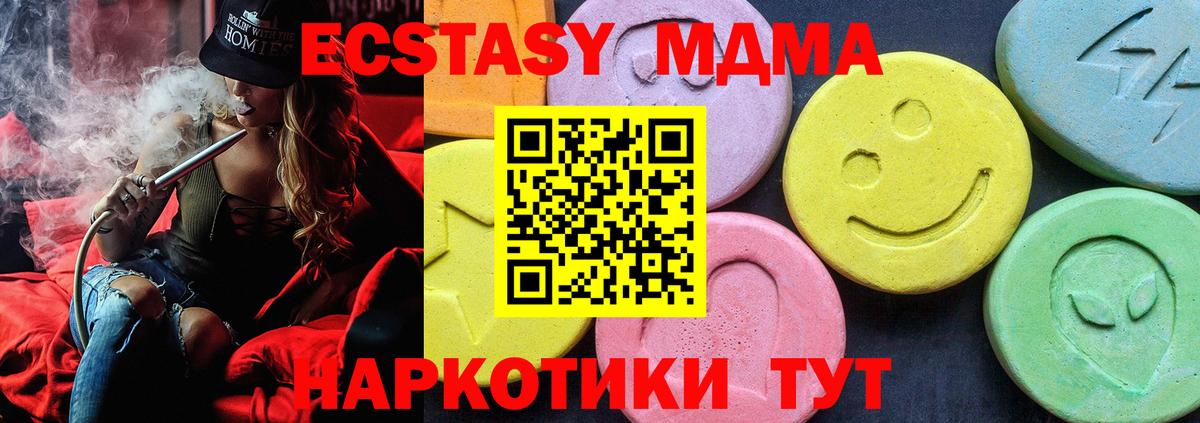 МДМА кристаллы  MDMA VHQ  Архангельск  МДМА  Вход с VPN 