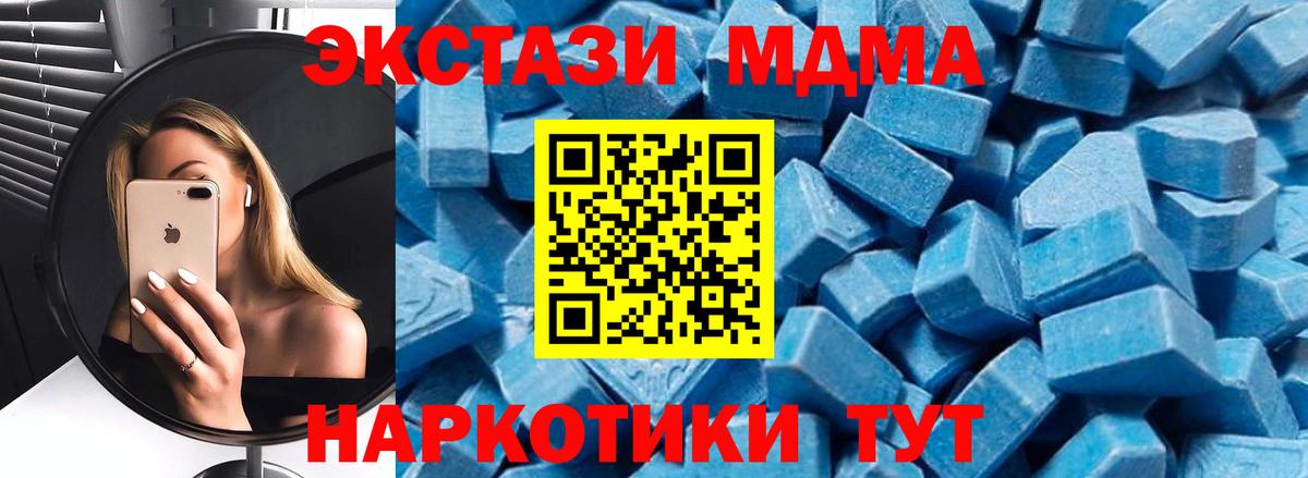 MDMA кристаллы Архангельск
