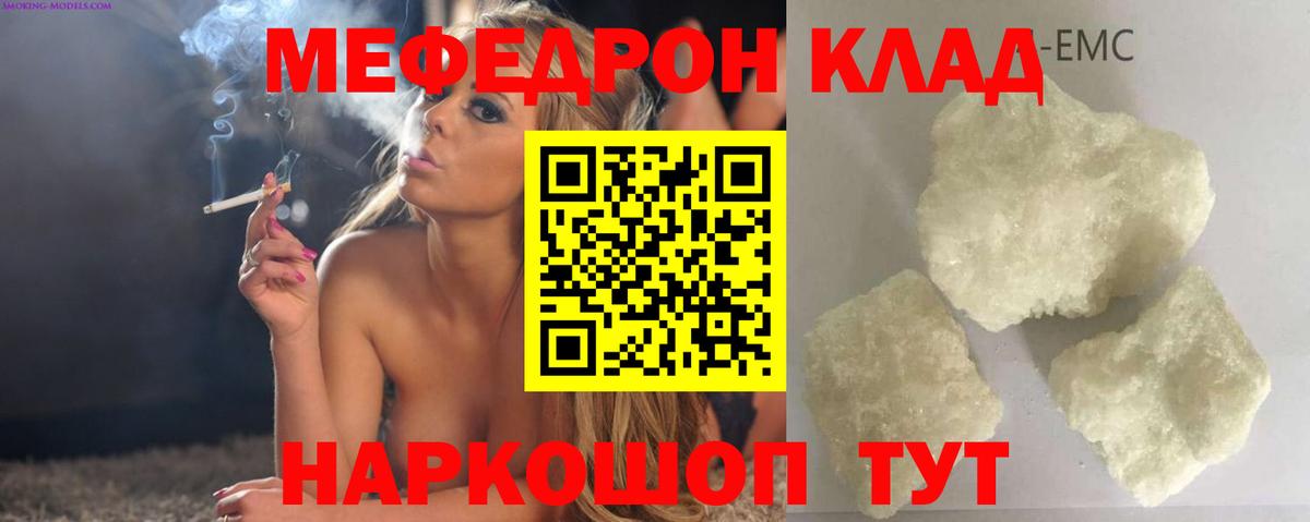 Меф мяу мяу мука Архангельск