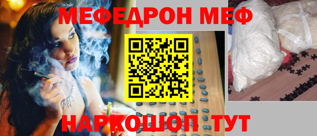 Меф mephedrone  Меф  Архангельск  Вход с VPN  МЕФ мука  МЯУ-МЯУ 