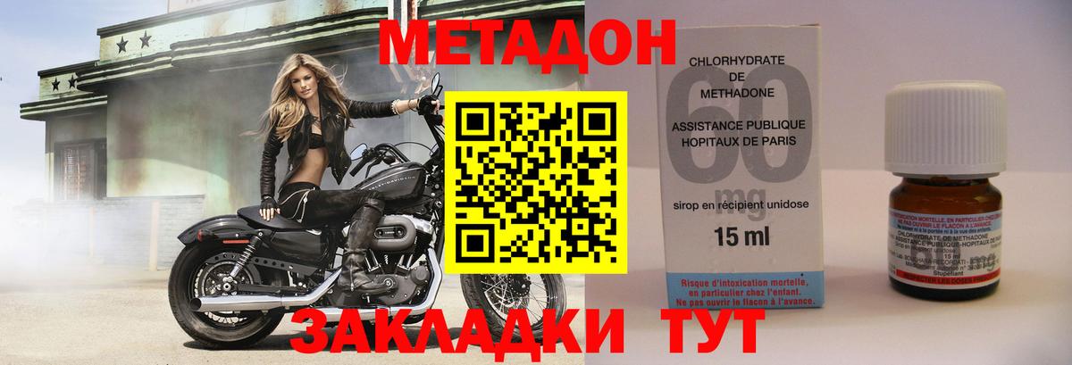 Метадон кристалл Архангельск