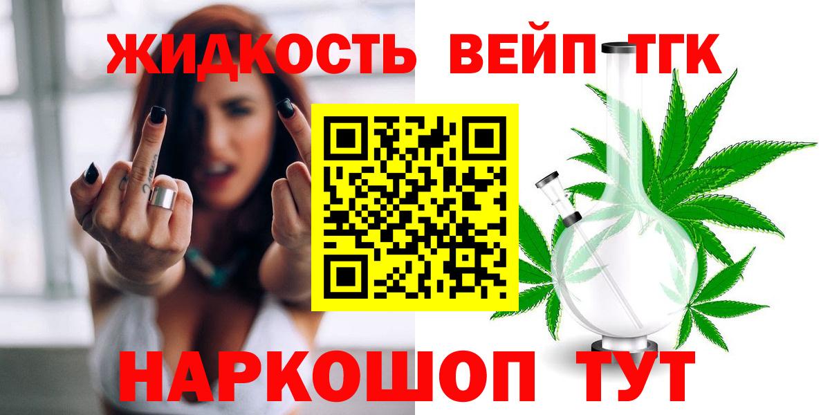 Дистиллят ТГК Wax Архангельск