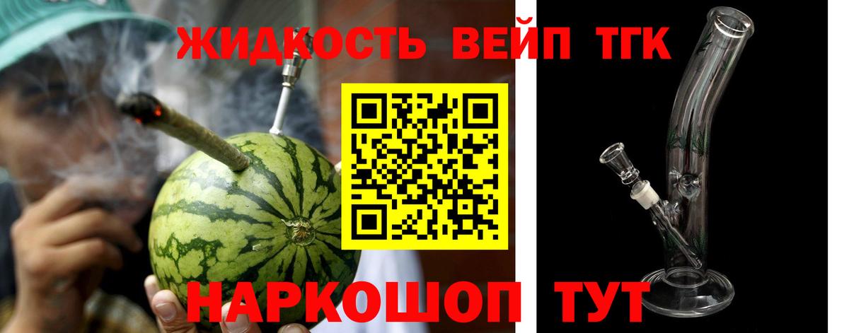цена   ТГК вейп с тгк  Вход с VPN  Архангельск 
